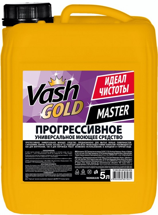 Средство моющее Vash Gold Master Прогрессивное универсальное, 5л