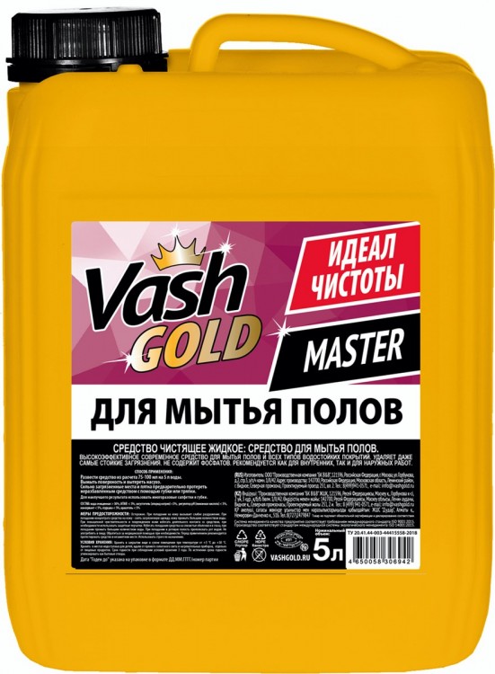 Средство для мытья полов Vash Gold Master, 5л