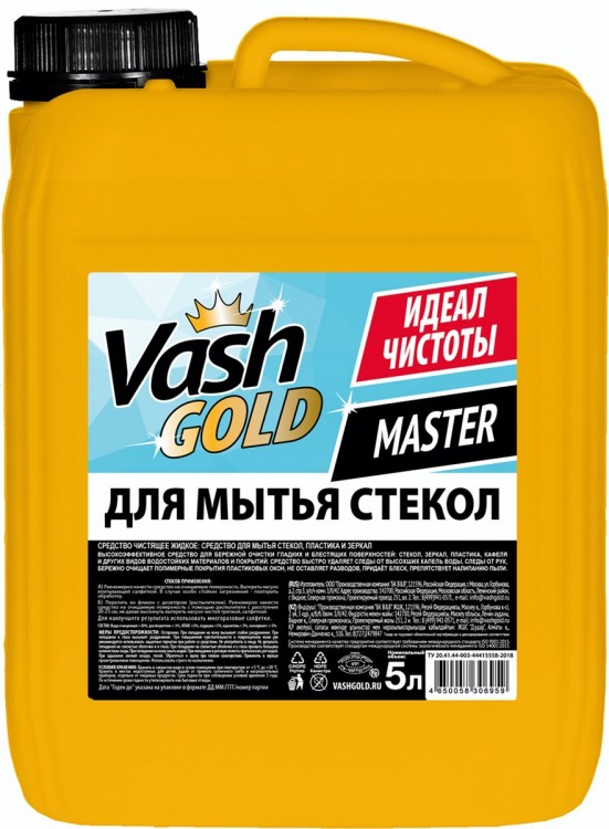 Средство для мытья стекол Vash Gold Master, 5л
