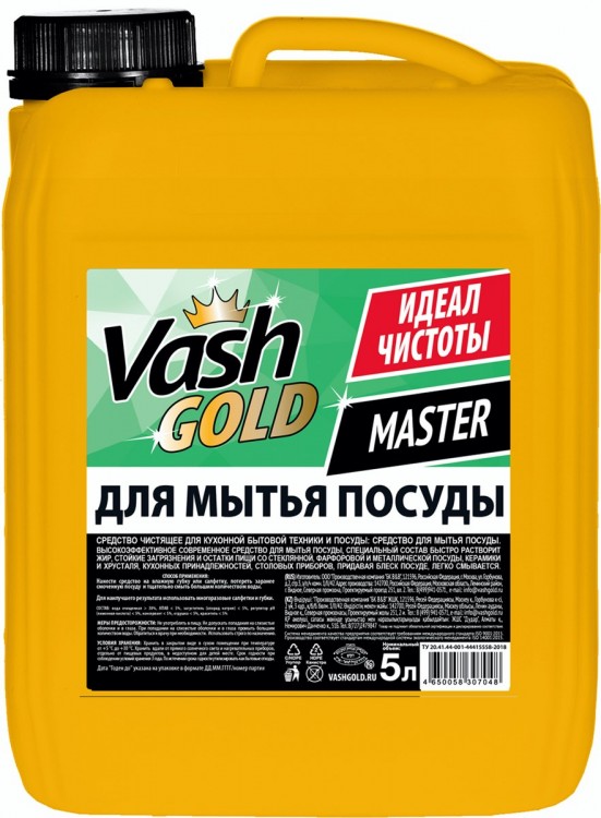 Средство для мытья посуды Vash Gold Master, 5л